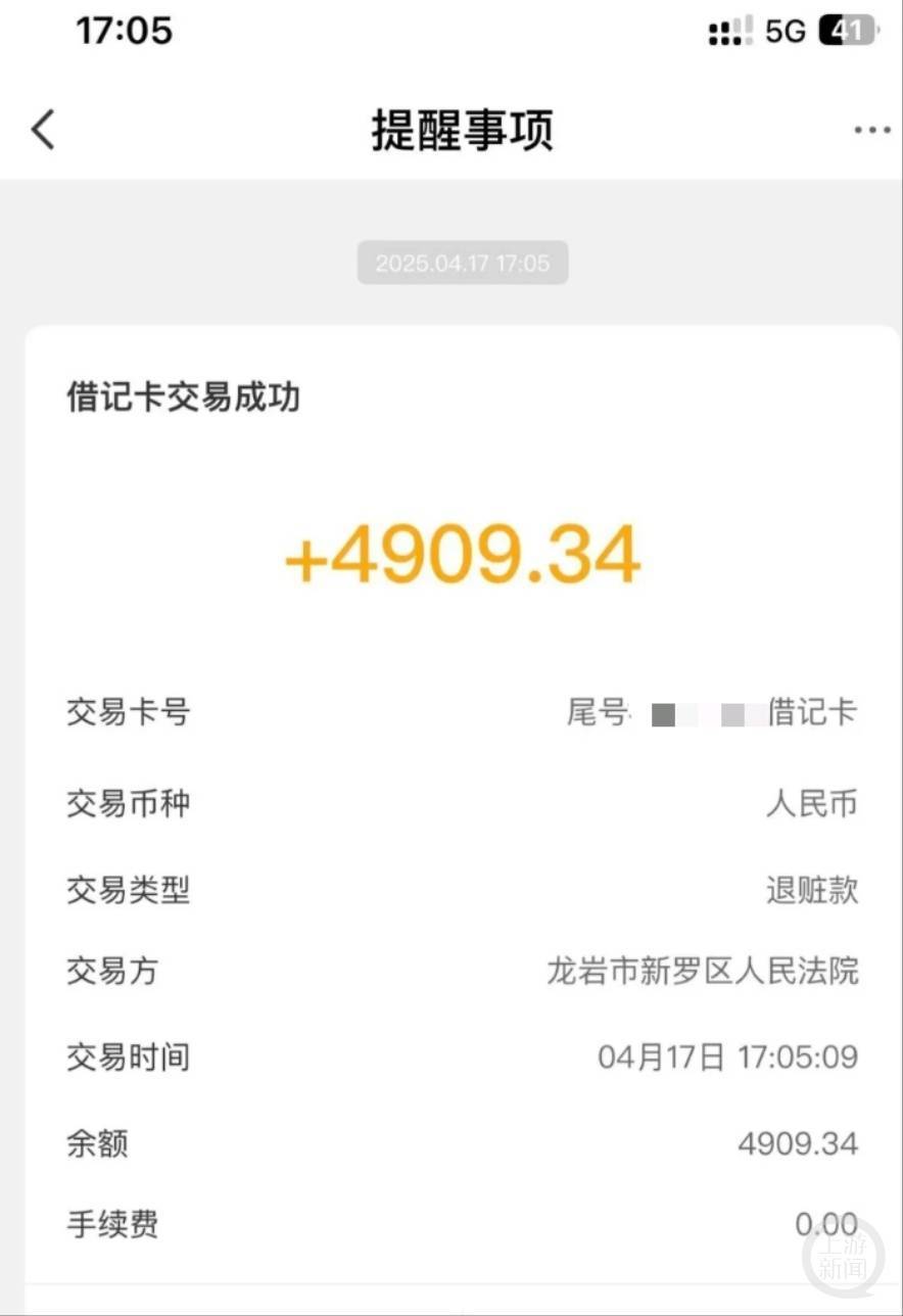 皇冠信用网代理登3_女子读大二时遭遇电诈被骗4909.34元皇冠信用网代理登3,12年后法院来电:钱追回来了,快来领!