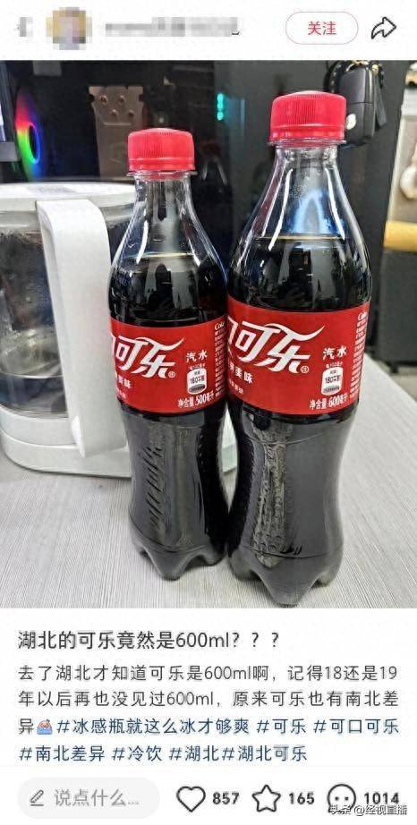 皇冠会员如何申请_湖北3.5元一瓶的可乐竟然是600ml皇冠会员如何申请,网友:原来可乐也有南北差异!百事可乐销售回应