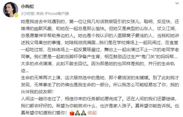 信用网皇冠申请注册_陶虹发文悼念朱媛媛:无常拿走了的仿佛也是信用网皇冠申请注册我生命的一部分
