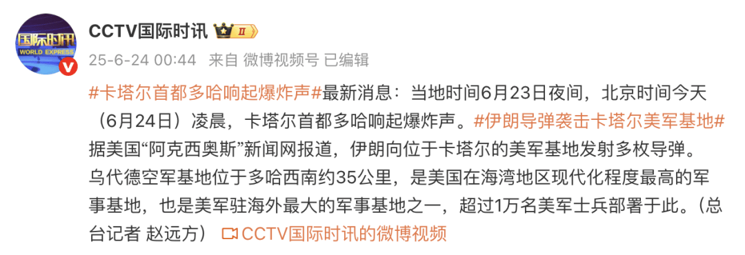 曼城v阿尔艾因_伊朗导弹袭击卡塔尔美军基地