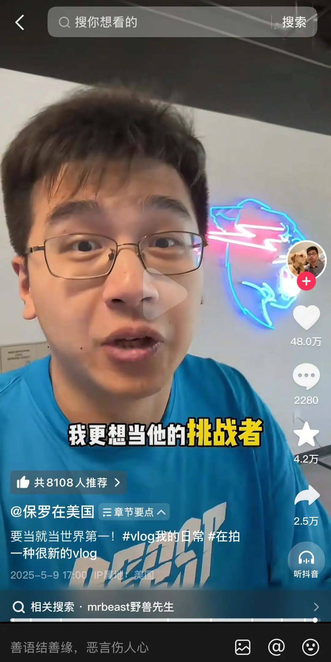 波尔图v阿尔艾利开罗_全球第一网红也要来中国波尔图v阿尔艾利开罗,海外博主开始眼红甲亢哥的泼天流量