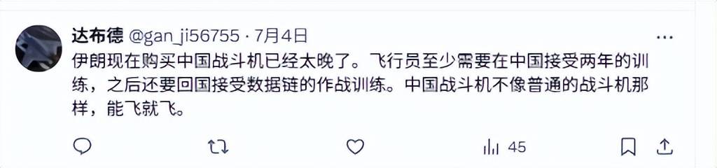 皇冠公司的代理怎么拿_伊朗空军覆灭后皇冠公司的代理怎么拿,歼16意外登顶外网热搜:中国造武器在全球又火了
