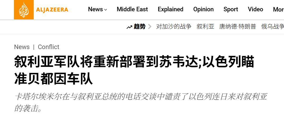 体育皇冠信用网站_大战再起!5万大军不服体育皇冠信用网站,冒着以色列空军大轰炸,猛攻叙利亚南部