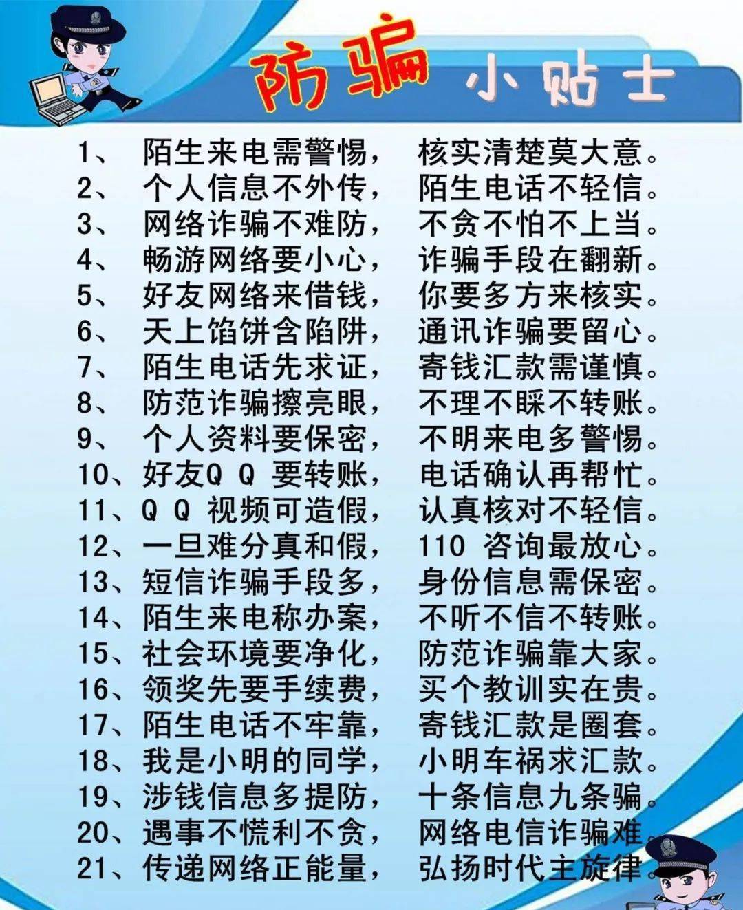 体育皇冠信用网_警察为什么不帮我把被骗的钱追回来体育皇冠信用网?统一回复