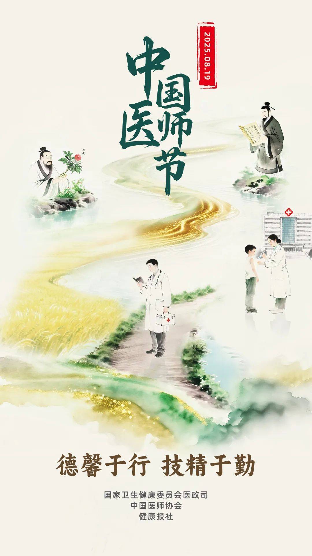 皇冠登3管理出租
_献礼中国医师节皇冠登3管理出租
，云端义诊守健康