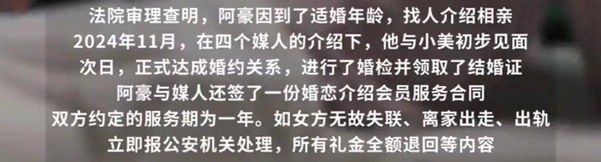皇冠信用盘出租
_“医生还说她流过三次产皇冠信用盘出租
,不能生孩子”男子花31万相亲闪婚后发现妻子患HPV还隐瞒打胎史