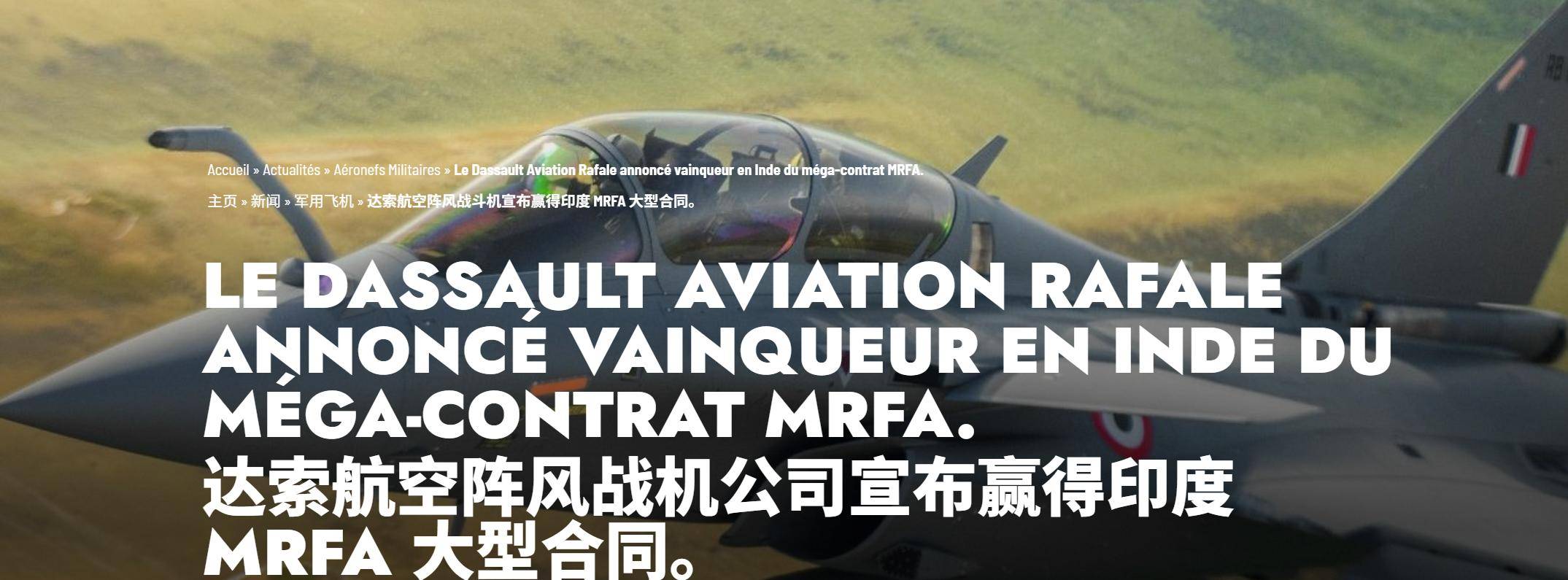 卡塔尔甲组联赛
_三个月后法国改口了卡塔尔甲组联赛
,法媒:中国造导弹命中印军阵风,但没打下来