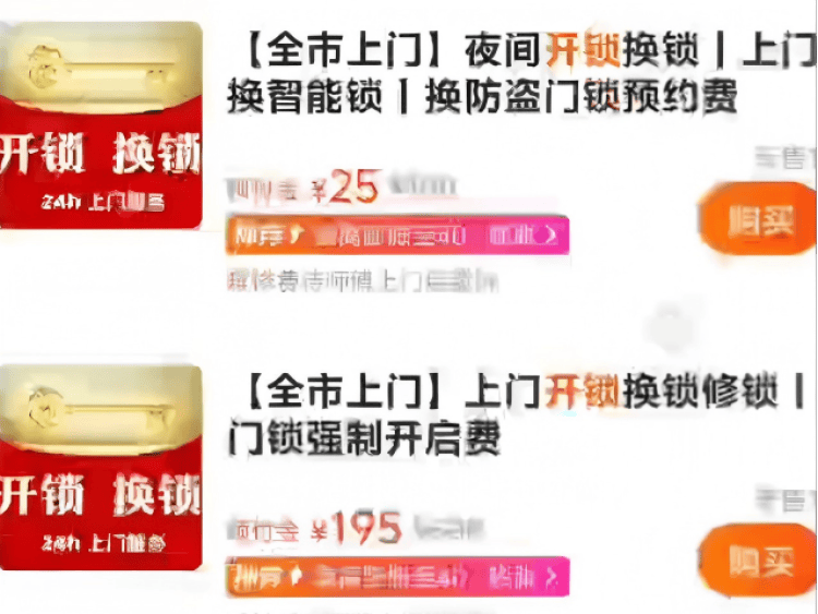 皇冠信用最新地址
_独居女生深夜开锁被索要2410元皇冠信用最新地址
,高价开锁乱象何时休?