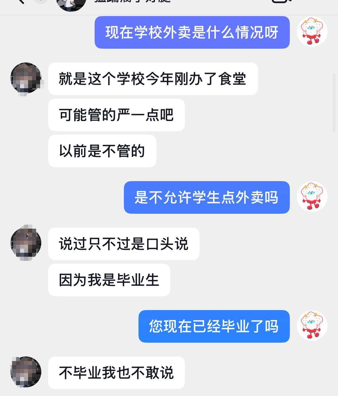 挪威v摩尔多瓦_河北石家庄一学校工作人员扔学生外卖挪威v摩尔多瓦?教育局:正调查核实