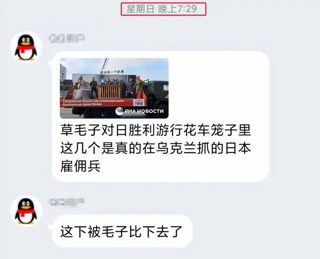 萨尔瓦多甲组联赛_离谱萨尔瓦多甲组联赛!俄罗斯把日本雇佣兵俘虏关笼子里游街示众?和中国有关系?