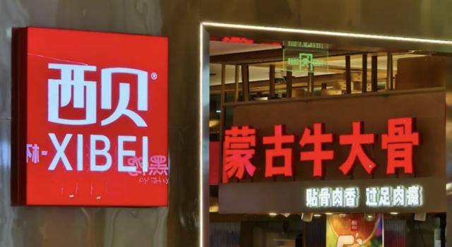 阿根廷乙组曼特波里顿联赛_罗永浩悬赏10万阿根廷乙组曼特波里顿联赛,征集西贝预制菜线索