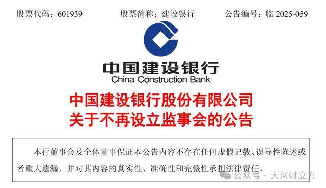 如何代理皇冠信用网_六大银行集体发布重要公告