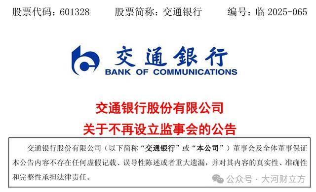 如何代理皇冠信用网_六大银行集体发布重要公告