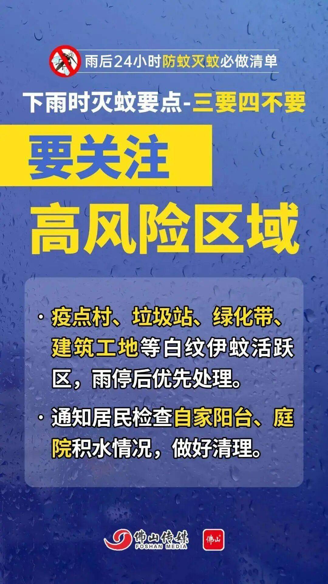 皇冠信用網注册开户_广东中南部未来一周蚊子活跃皇冠信用網注册开户,早晚这两个时间要注意