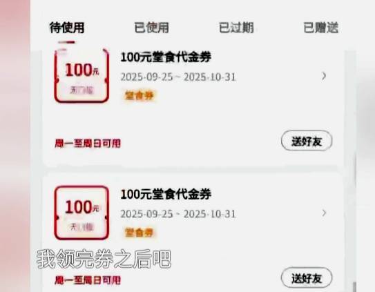 如何申请皇冠信用盘_男子低价买入2500元西贝代金券如何申请皇冠信用盘,充进小程序后竟全部消失!西贝回应:被盗刷,已报警!