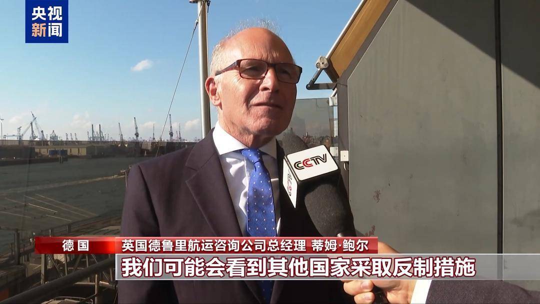 皇冠信用盘占成代理_全球知名航运咨询机构:美加征关税会增加其国内消费者成本