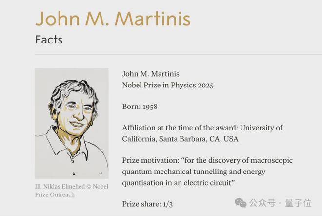 皇冠信用網如何开户_2025诺贝尔物理学奖颁给皇冠信用網如何开户了谷歌量子计算机打造者