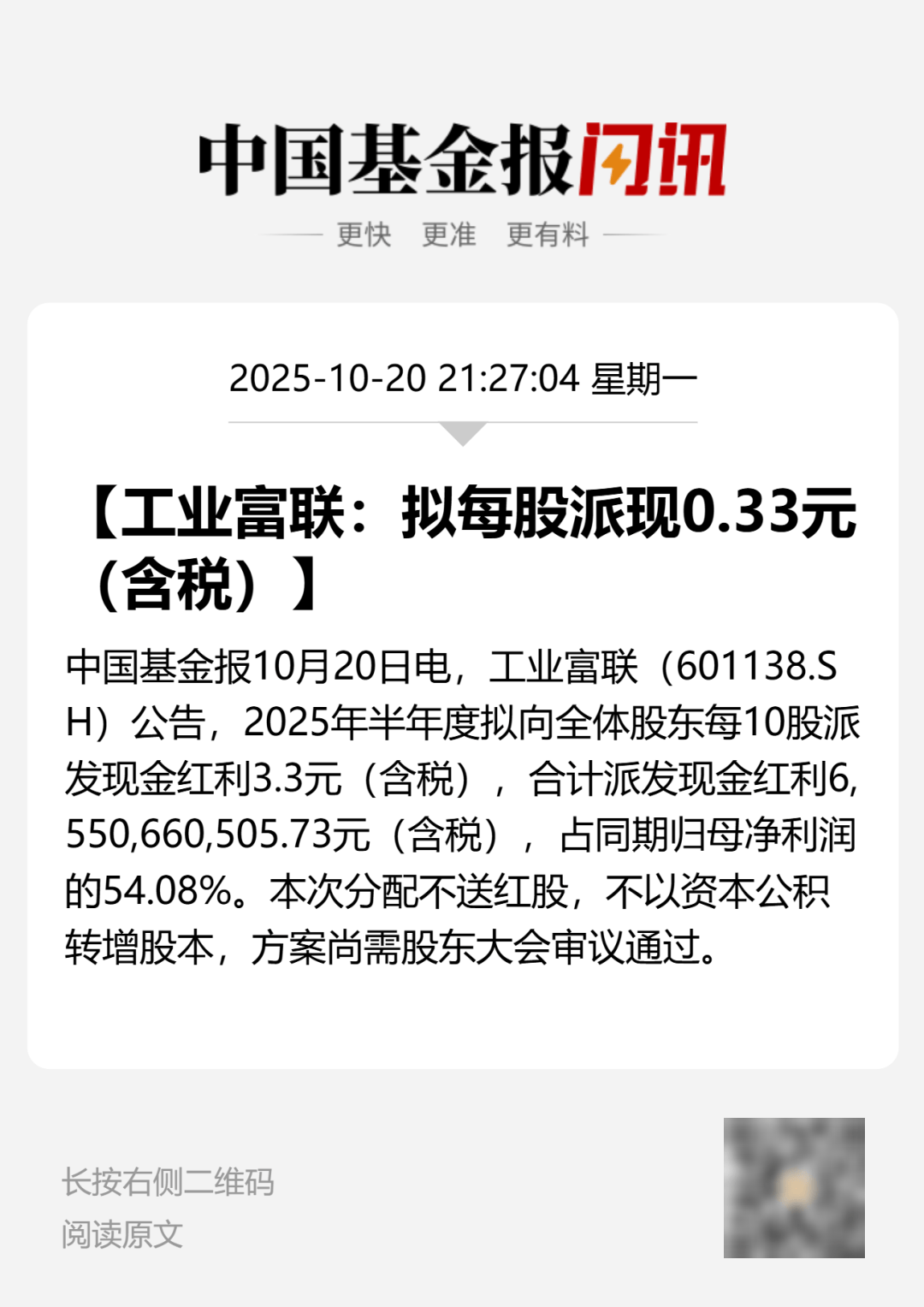 皇冠代理登1,2,3
_刚宣布!万亿A股巨头皇冠代理登1,2,3
,大手笔分红!