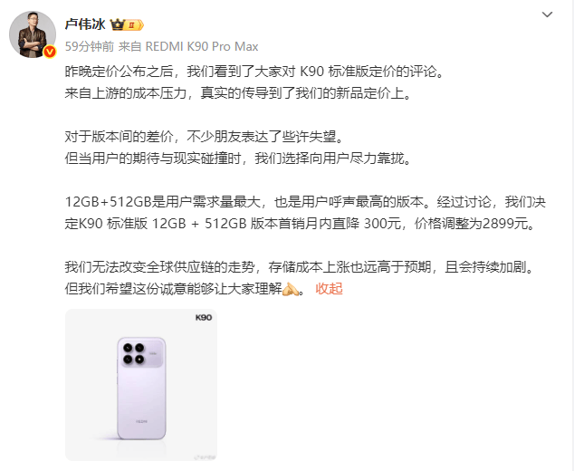 皇冠登3代理申请
_雷军回应红米K90标准版降价:内存涨价实在太多