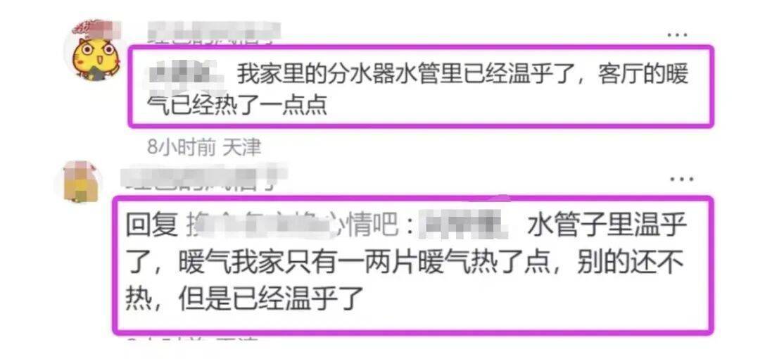 皇冠信用网开户
_天津有小区暖气热了?供热部门回应皇冠信用网开户
!