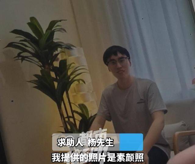 皇冠信用網开户
_“太直男皇冠信用網开户
,情商低?”35岁大学老师花7980元相亲,连见6位女生全被拒,要求机构退款