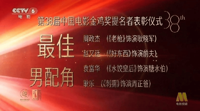 皇冠信用盘注册开通
_金鸡奖删除《家庭简史》祖峰最佳男配角、林见捷最佳编剧提名