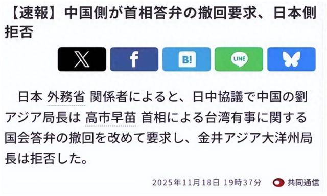 足球盘口出租
_日本正式宣布足球盘口出租
,拒绝道歉并加速备战!结防科四大战区发声,高市准备好了吗