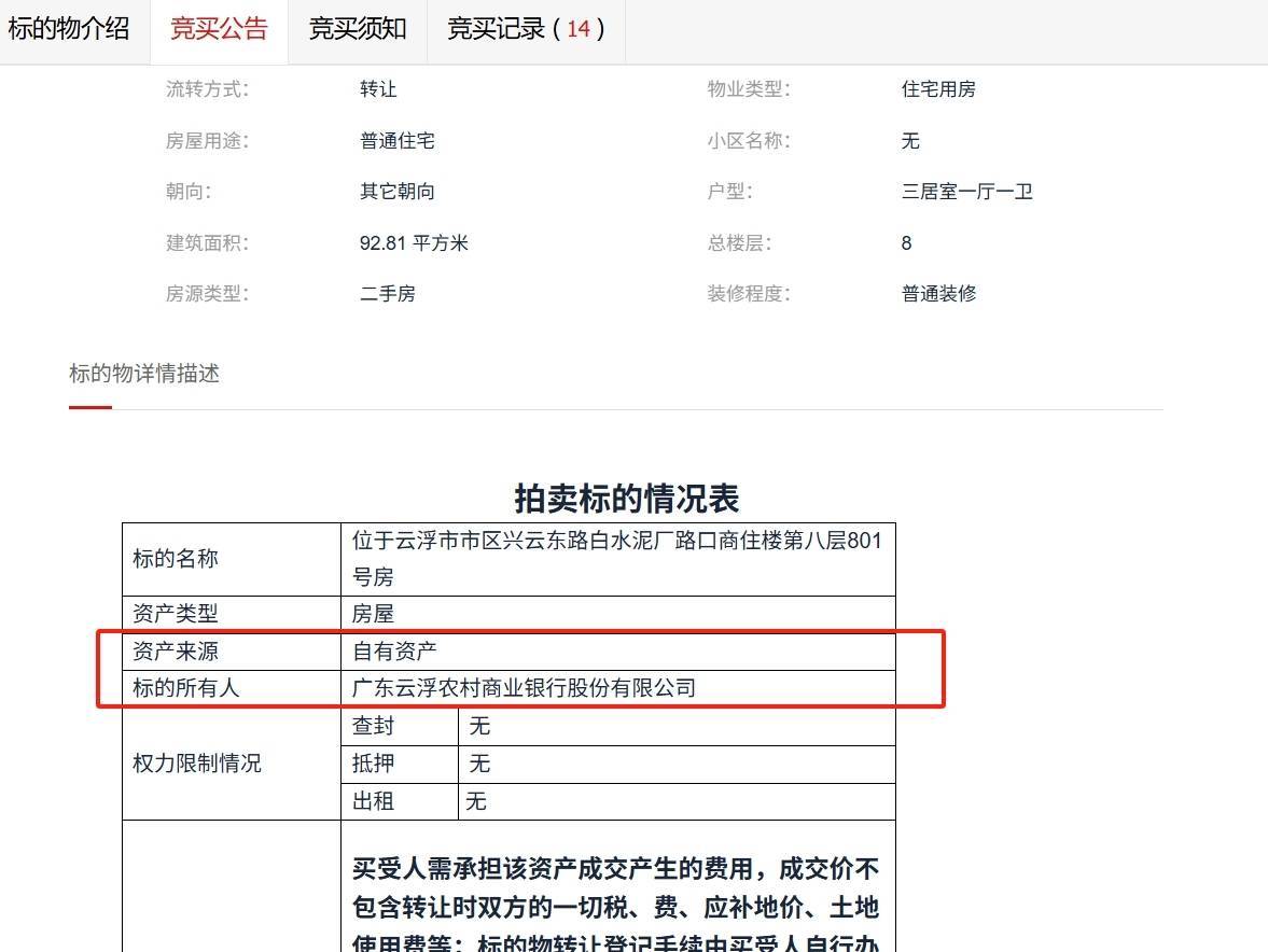 皇冠登录地址
_注意!“骨折价”拍下的银行直供房皇冠登录地址
,可能是“债权”而非“房产”