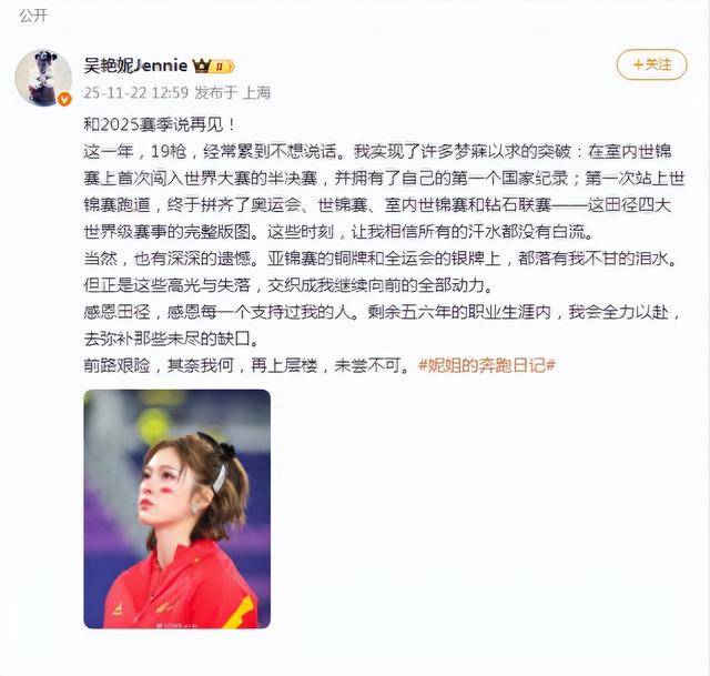 皇冠信用庄家
_吴艳妮发文:亚锦赛的铜牌和全运会的银牌都有不甘的泪水皇冠信用庄家
,剩余五六年的职业生涯内会全力以赴