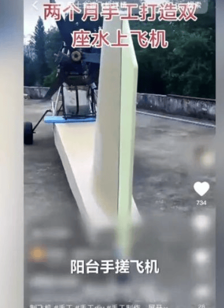 皇冠信用網押金多少
_央视曝光一面条厂“手搓飞机”皇冠信用網押金多少
,汽车发动机装到飞机上,律师:获利较大或涉嫌犯罪