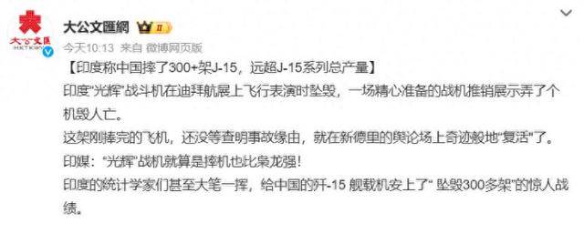 皇冠信用盘开户
_300架歼15坠毁皇冠信用盘开户
,中国三航母无机可用?印度人:我们又赢了