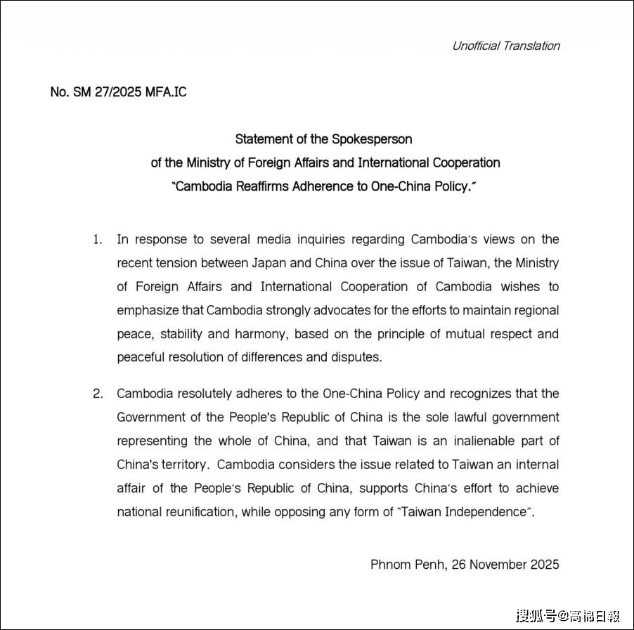 皇冠信用网怎么申请
_柬埔寨就日本涉台问题表态:支持中国在台湾问题上的原则立场