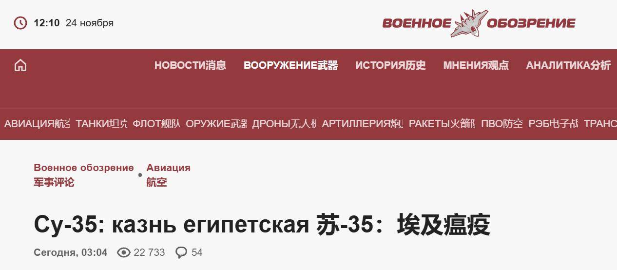 皇冠信用網代理注册
_苏35在埃及惨败皇冠信用網代理注册
!俄媒破防:输给了被中巴造“米格21”击落的阵风