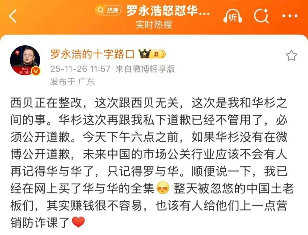 皇冠信用网代理
_罗永浩回应为何没发录音:周一有大事官宣皇冠信用网代理
,不想被吵架带偏,后面看情况;此前喊话华杉“必须公开道歉,否则公关业不会有人再记得华与华”