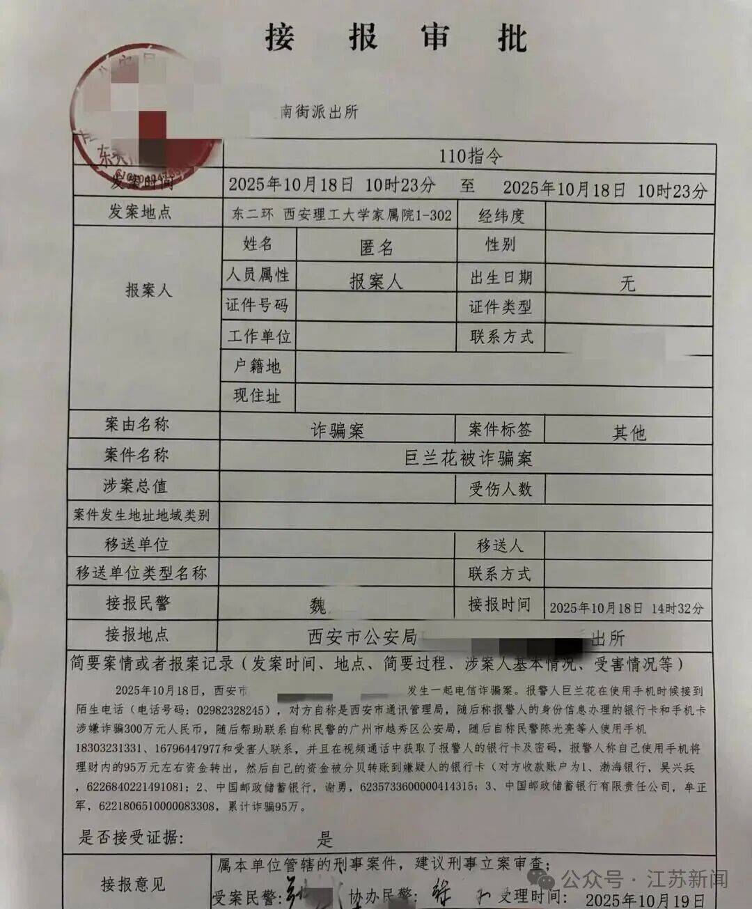 拜仁慕尼黑赛程
_深圳一男子为80岁母亲手机设三重“防骗墙”拜仁慕尼黑赛程
,95万元仍被骗走!警方提醒:公检法机关不会远程办案
