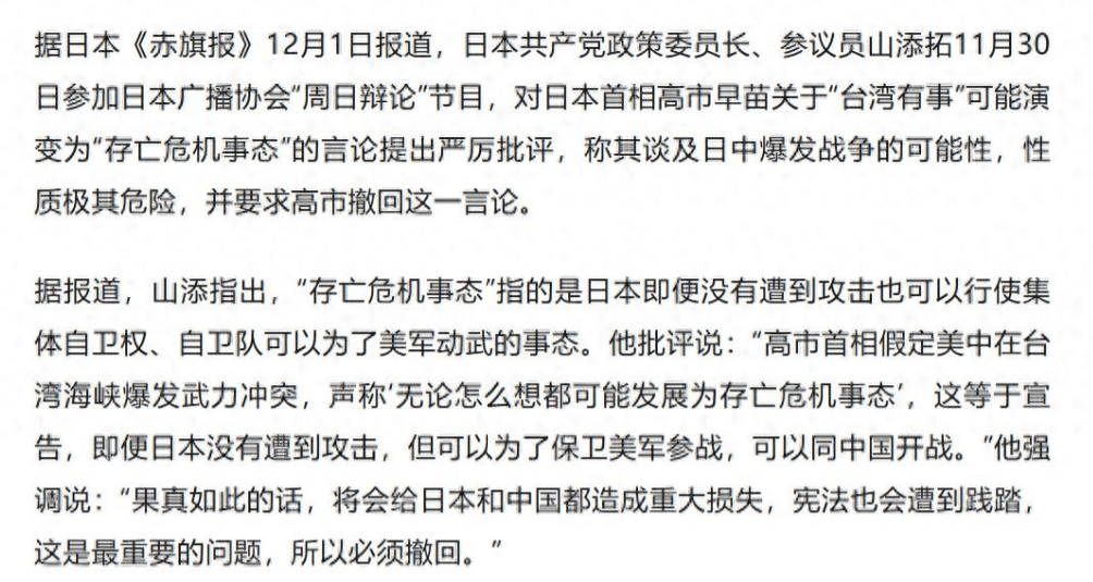 印第安纳步行者 vs 克里夫兰骑士
_日本共产党带头:高市早苗必须撤回言论印第安纳步行者 vs 克里夫兰骑士
,一旦开战,中日都承担不起!