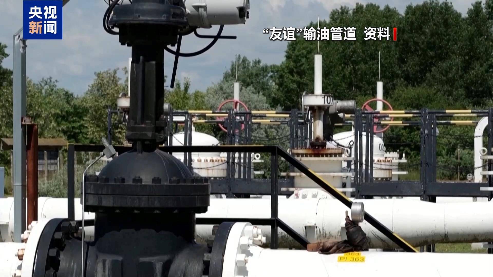 皇冠代理登1,2,3
_欧盟将全面禁止进口俄天然气皇冠代理登1,2,3
!匈牙利:拒绝执行!俄“友谊”输油管道遭爆炸袭击