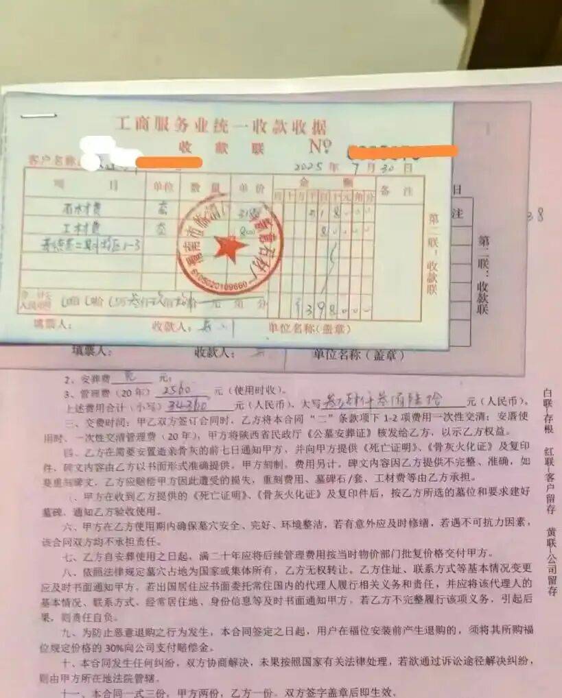 皇冠賬號註冊_陕西年迈姐弟购买相邻墓位皇冠賬號註冊,弟弟下葬时家人发现不相邻;墓园方:因工人疏忽搞错,愿补偿6000元,但当事家人提出1.5万元,没谈拢