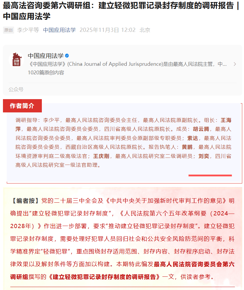 皇冠信用网怎么代理
_最高法调研报告:毒品犯罪应排除在犯罪记录封存之外
