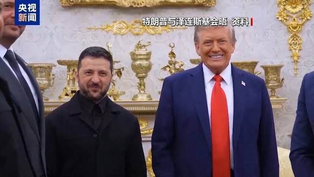 斯洛伐克vs科索沃
_美施压、俄猛攻 泽连斯基首次松口愿意选举