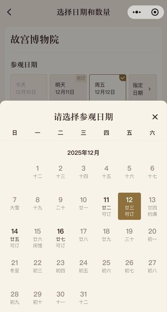 洲际附加赛2组
_北京周五的雪“稳”了!大部中雪、局地暴雪洲际附加赛2组
,但故宫周六的票约满了……