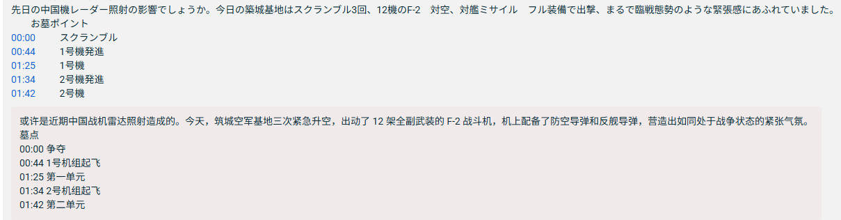 皇冠信用开户申请
_突发!日本挑衅升级皇冠信用开户申请
,12架F-2战机挂载48枚导弹,模拟击沉辽宁舰