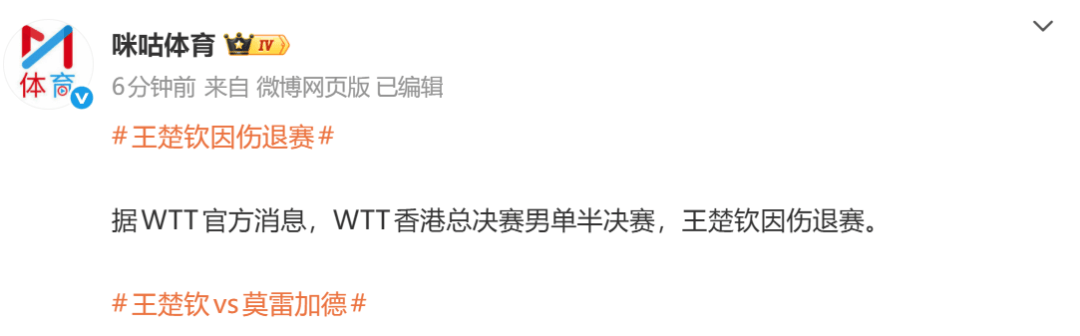 hga030.com手机登录
_突发!王楚钦因伤退赛hga030.com手机登录
,林诗栋3-4不敌张本智和,国乒男单无缘决赛