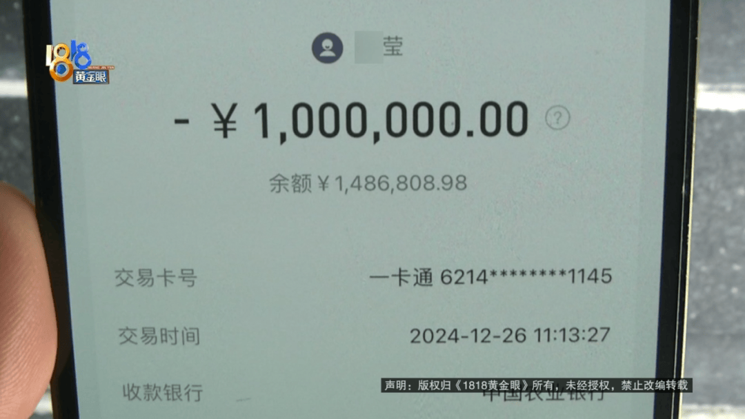 皇冠信用網登1
_240万转错账户皇冠信用網登1
，女子：对方欠银行700万，还是被执行人，钱一直拿不回来
