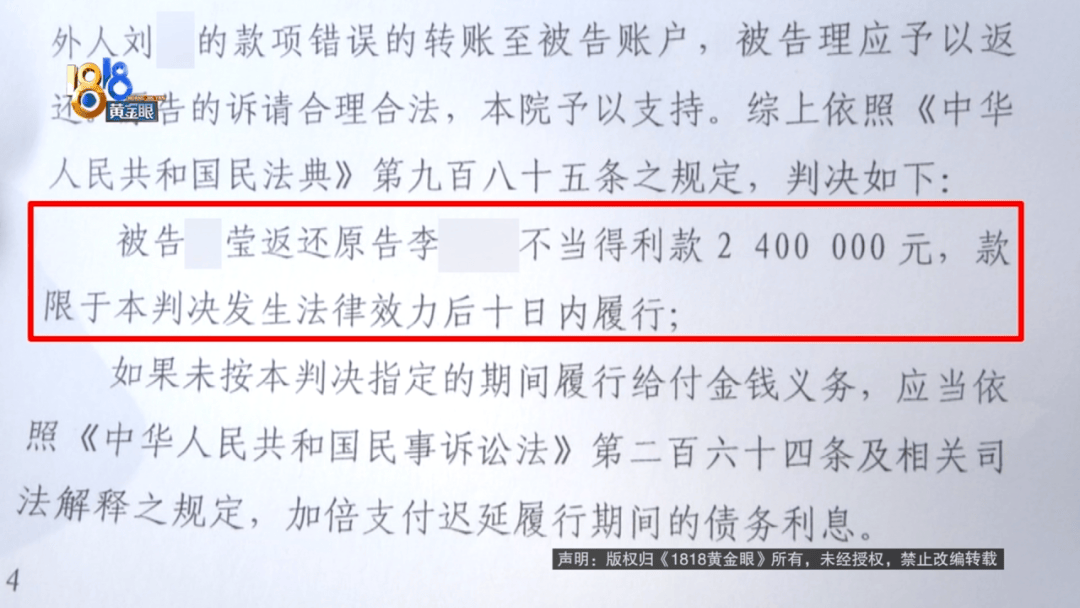 皇冠信用網登1
_240万转错账户皇冠信用網登1
，女子：对方欠银行700万，还是被执行人，钱一直拿不回来