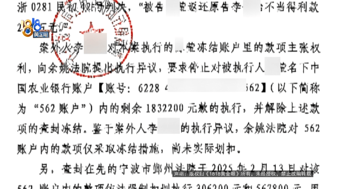 皇冠信用網登1
_240万转错账户皇冠信用網登1
，女子：对方欠银行700万，还是被执行人，钱一直拿不回来