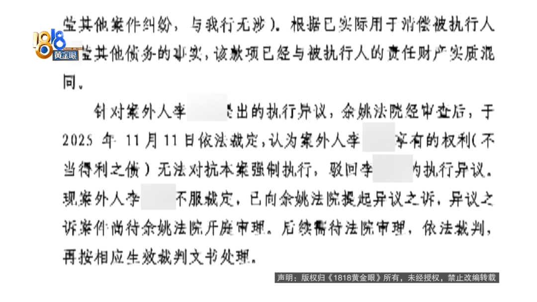 皇冠信用網登1
_240万转错账户皇冠信用網登1
，女子：对方欠银行700万，还是被执行人，钱一直拿不回来