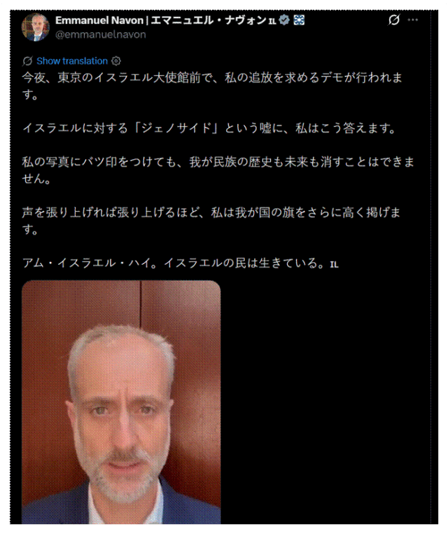 皇冠信用网注册_上百名抗议者在以色列驻日本使馆外要求驱逐候任以色列大使皇冠信用网注册，以方迅速回应