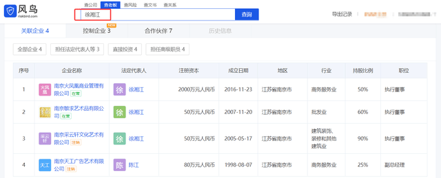 皇冠信用网_被举报后皇冠信用网,徐湖平之子徐湘江商业版图曝光,果然不简单