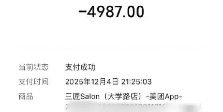 新2足球网址_细思极恐!理发师要女大学生的手机“写好评”新2足球网址,结果让人愤怒……